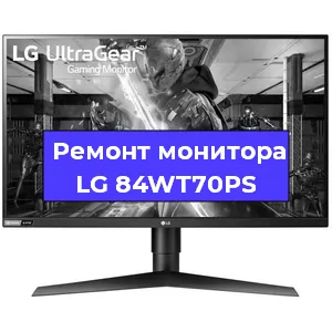 Замена конденсаторов на мониторе LG 84WT70PS в Санкт-Петербурге
